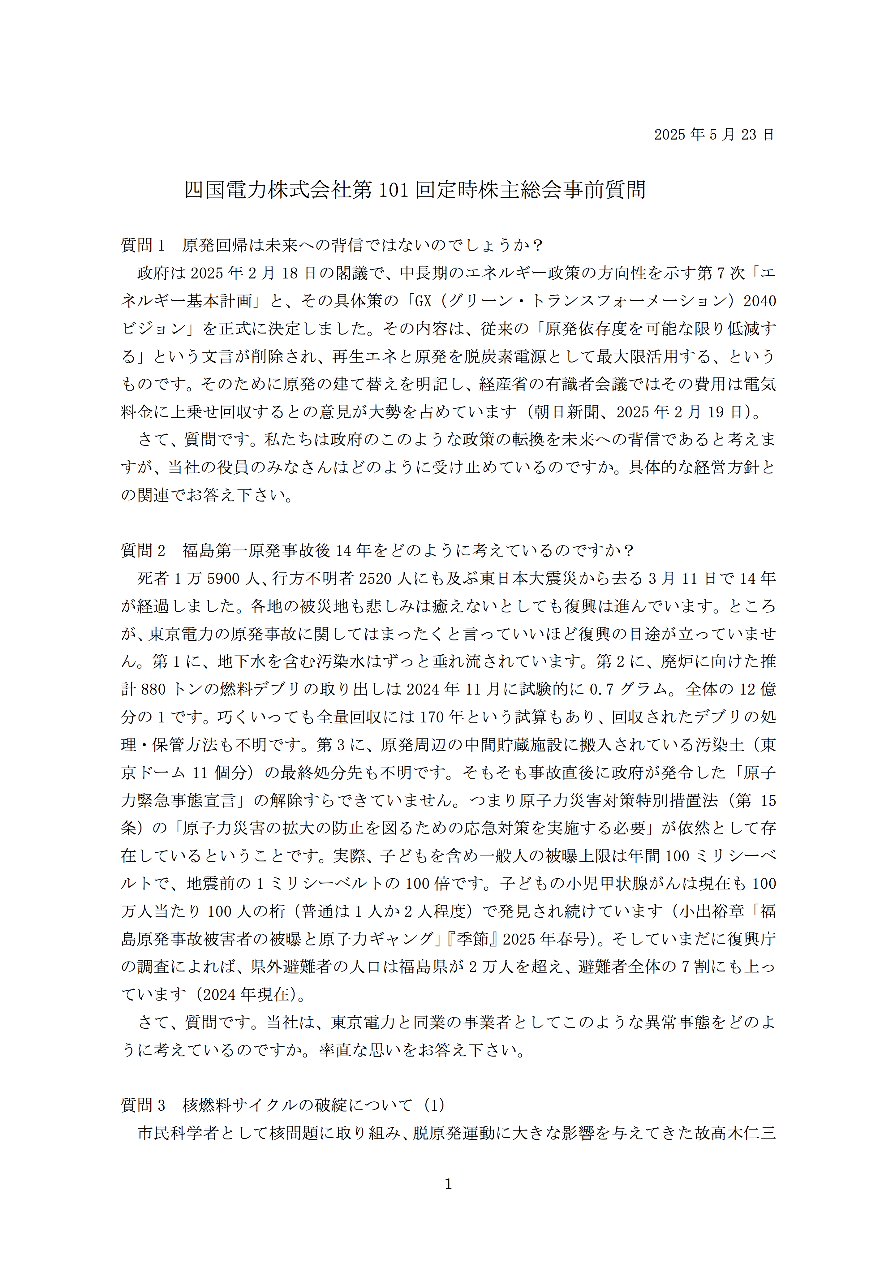 図を表示